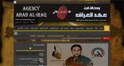 Desktop Screenshot of ahedaliraq.com
