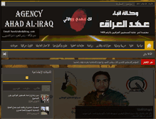 Tablet Screenshot of ahedaliraq.com
